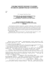 Научная статья на тему 'Применение и хранение природного газа в качестве судового топлива в зарубежных странах и в России: обзор'