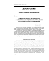 Научная статья на тему 'Применение идеологии синергетики к формиррованию содержания непрерывного естественно-научного образования'