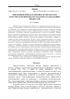 Научная статья на тему 'ПРИМЕНЕНИЕ ИМИДАЗОЛИНОВЫХ КОМПЛЕКСОВ В КАЧЕСТВЕ ФУНГИЦИДОВ ДЛЯ СМАЗОЧНО-ОХЛАЖДАЮЩИХ ЖИДКОСТЕЙ'