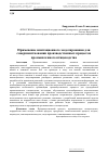 Научная статья на тему 'Применение имитационного моделирования для совершенствования производственных процессов промышленного птицеводства'