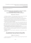 Научная статья на тему 'Применение импортного револьверного левередж-лизинга для минимизации рисков простоев при организации производственного процесса'