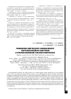 Научная статья на тему 'Применение импульсного неинвазивного ультрафиолетового облучения в терапии изменений глазной поверхности'