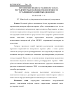 Научная статья на тему 'Применение индекса тканевого запаса реставрируемых коронок зубов в процессе устранения их обширных дефектов'