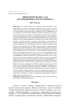 Научная статья на тему 'Применение индекса TQI для повышения качества перевода'