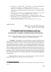 Научная статья на тему 'Применение информационного подхода А. А. Денисова при управлении проектами разработки сложных технических комплексов'