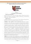 Научная статья на тему 'ПРИМЕНЕНИЕ ИНСТРУМЕНТОВ HR-АНАЛИТИКИ В РОССИЙСКИХ КОМПАНИЯХ'