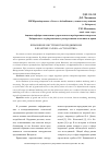 Научная статья на тему 'Применение инструментов продвижения в практике салона "actionоптик"'