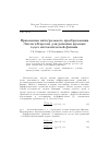 Научная статья на тему 'Применение интегрального преобразования Лапласа-Карсона для решения краевых задач математической физики'