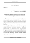 Научная статья на тему 'Применение интегрированного пакета программ Mathcad при проведении тяговых расчетов для поездной работы'