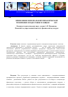 Научная статья на тему 'Применение интервальной гипоксической тренировки в подготовке пловцов 12-14 лет'