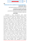 Научная статья на тему 'Применение ириса в древней и народной медицине'