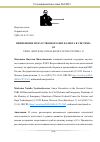 Научная статья на тему 'ПРИМЕНЕНИЕ ИСКУССТВЕННОГО ИНТЕЛЛЕКТА В СИСТЕМЕ-112'