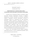 Научная статья на тему 'ПРИМЕНЕНИЕ ИСКУССТВЕННОГО ИНТЕЛЛЕКТА В ТЕРРИТОРИАЛЬНОМ БРЕНДИНГЕ: ВОЗМОЖНОСТИ И ВЫЗОВЫ'