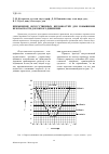 Научная статья на тему 'Применение искусственных неровностей для повышения безопасности дорожного движения'