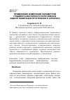 Научная статья на тему 'Применение измерений параметров градиента магнитного поля Земли в задаче навигации летательного аппарата'