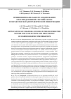 Научная статья на тему 'Применение канального кодирования в распределенной системе сбора и обработки кардиографической информации'