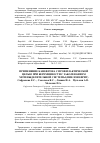 Научная статья на тему 'Применение Канефрона с профилактической целью при беременности с заболеванием мочевыделительной системы (пиелонефрит)'