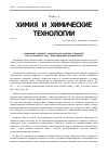 Научная статья на тему 'Применение карбоната аммония для удаления сульфатной серы из активных масс лома свинцовых аккумуляторов'