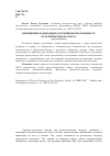 Научная статья на тему 'Применение кардиолидера в тренировочном процессе в различных видах спорта'