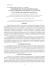 Научная статья на тему 'Применение кислородсодержащей плазмы с целью повышения качественных характеристик натуральных волокнистых материалов'