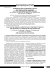 Научная статья на тему 'Применение классификации Робсона для поиска путей снижения частоты операций кесарева сечения'