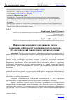 Научная статья на тему 'ПРИМЕНЕНИЕ КЛАСТЕРНОГО АНАЛИЗА КАК МЕТОДА УПРАВЛЕНИЯ ДЕБИТОРСКОЙ ЗАДОЛЖЕННОСТЬЮ НА ПРИМЕРЕ АО "БЕЛГОРОДСКИЙ ЗАВОД ГОРНОГО МАШИНОСТРОЕНИЯ"'