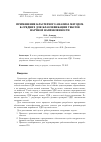 Научная статья на тему 'Применение кластерного анализа методом k-средних для классификации текстов научной направленности'