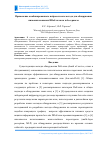 Научная статья на тему 'Применение комбинированного нейросетевого метода для обнаружения низкоинтенсивных DDoS-атак на web-сервисы'