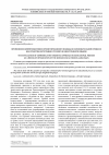 Научная статья на тему 'Применение коммуникативно-ориентированного подхода в образовательном процессе как средства интеграции русского и иностранного языков'