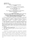 Научная статья на тему 'Применение коммуникативного подхода при развитии поликультурной компетенции будущих учителей иностранного языка'