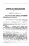 Научная статья на тему 'Применение компетентностного подхода в экологическом образовании школьников'