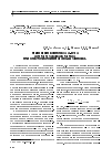 Научная статья на тему 'Применение комплекса LS-DYNA для расчета канала разряда при электрогидроимпульсной штамповке'