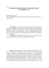 Научная статья на тему 'Применение комплекса пробиотиков в рыбоводстве'