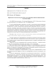 Научная статья на тему 'ПРИМЕНЕНИЕ КОМПЛЕКСОВ ХРОМА (III) ДЛЯ ОПТИМИЗАЦИИ СВОЙСТВ ИННОВАЦИОННЫХ СТЕКЛОПЛАСТИКОВ'