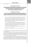 Научная статья на тему 'Применение комплементарной множественной декомпозиции на эмпирические моды для анализа речевых сигналов'