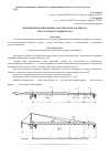 Научная статья на тему 'Применение композитных материалов в элементах металлоконструкции крана'