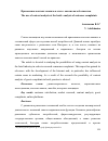 Научная статья на тему 'Применение контент-анализа в отеле: анализ жалоб клиентов'