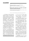 Научная статья на тему 'Применение критерия деструкции в описании термоокисленияполидиенов'