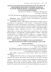 Научная статья на тему 'ПРИМЕНЕНИЕ КРЫМСКИХ СОПОЧНЫХ ПЕЛИТОВ В РЕАБИЛИТАЦИИ БОЛЬНЫХ С ХРОНИЧЕСКОЙ БОЛЬЮ В СУСТАВАХ И ПОЗВОНОЧНИКЕ'