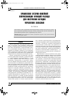 Научная статья на тему 'Применение кусочно-линейной аппроксимации функций расхода для построения методов управления запасами'