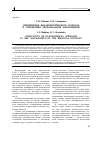 Научная статья на тему 'Применение квалиметрического подхода в управлении региональной экономикой'