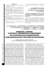 Научная статья на тему 'Применение L-аргинина в комплексе с амлодипином и индапамидом при экспериментальном моделировании L-NAME-индуцированной эндотелиальной дисфункции'