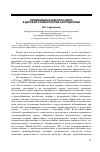 Научная статья на тему 'Применение лазерного света в детской стоматологии и ортодонтии'