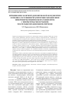 Научная статья на тему 'Применение лазерной доплеровской флоуметрии в оценке состояния регуляторных механизмов микроциркуляции кожи у пациенток с миомой матки в раннем послеэмболизационном периоде'