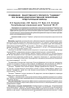 Научная статья на тему 'Применение лекарственного препарата "Тадимакс" при лечении доброкачественной гиперплазии предстательной железы'