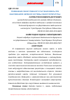 Научная статья на тему 'ПРИМЕНЕНИЕ ЛЕКАРСТВЕННОГО РАСТЕНИЯ ХМЕЛЬ ПРИ ЗАБОЛЕВАНИЯХ НЕРВНОЙ СИСТЕМЫ (ОБЗОР ЛИТЕРАТУРЫ)'