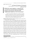 Научная статья на тему 'Применение линий передачи с отрицательной и положительной дисперсиями для разработки планарных резонаторов и фильтров СВЧ с подавлением паразитных полос пропускания'