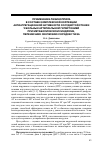 Научная статья на тему 'Применение лизиноприла в составе комплексной коррекции антиагрегационной активности сосудистой стенки у больных артериальной гипертонией при метаболическом синдроме, перенесших окклюзию сосудов глаза'