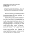 Научная статья на тему 'Применение люминесцентного микроспектрального анализа для определения содержания катехоламинов в лейкоцитах крови при различных экспериментальных воздействиях'