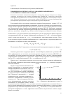 Научная статья на тему 'Применение магнитного метода для оценки напряженного состояния стальных конструкций'